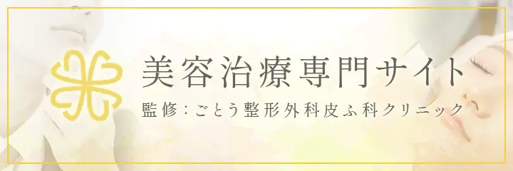 検査専門サイトはこちら